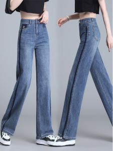 Slim Fit Straight Leg Jeans Womens Summer Thin New High Waist Drape Loose Casual Wide Leg Pants Cotton Stretch Denim