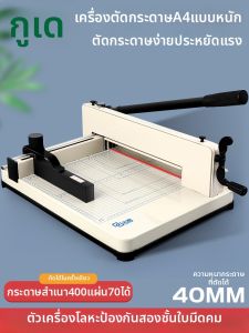 Good | Heavy-duty Manual Paper Cutter Thick Layers