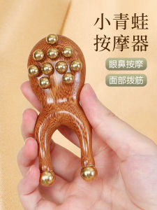Bronze Walnut Wood Small Frog Celebrity Massager Facial Fascia Lifting Face Lift Nose Bridge Eye Beauty Massage Tool