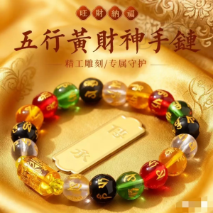 Feng Shui Wealth and Luck Bracelet Five Gods Amulet Prosperity Protection & Success for Men & Women