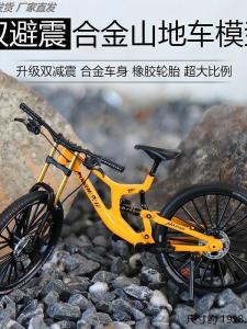Bicycle Model Soft Tail Alloy Mountain Bike Simulation Display Model Double Shock Absorption Rear Suspension Bicycle Decoration
