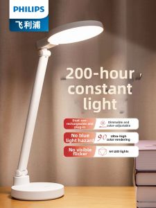 Philips | Rechargeable Student-use LED Desk Lamp