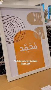 With Frame | Surah Alfatihah Abstarct Art Beige | 0189 | Boho Calligraphy Home Living  Islamic Wall Art Decoration Minimalist Aesthetic Premium