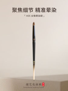 แปรงแต่งหน้าแบบพกพา H05 ด้ามจับทรงแหลม แปรงแต่งหน้าเพื่อความสว่างขึ้น แปรงแต่งหน้าเล็กสำหรับแต่งตา แปรงแต่งหน้าแบบพกพา