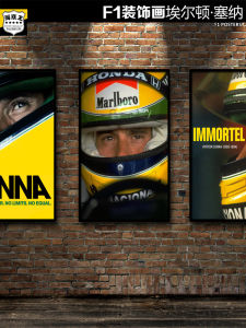 Modern Minimalist Formula One Racing Car Decorative Painting Solid Wood Study Room Wall Art Poster Elton Senna Ferrari Team