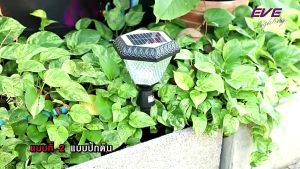 EVE โคมไฟ โซล่าเซลล์ 3in1 ปักดิน ตั้งพื้น หัวเสา รุ่น GSL-13 เปลี่ยนสีได้ (ไม่เอากล่อง ลดเพิ่ม 30%)