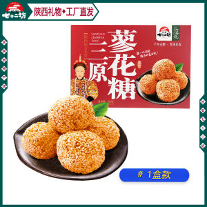 Shaanxi Speciality Liao Hua Sugar Snack Traditional Pastry from Qian Yang City Chinese Style Bakery Goods Boxed for Gifts