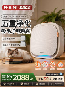 Pet Hair Removal Automatic Home Air Purifier