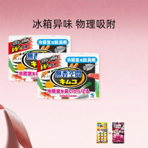 Kobayashi | Fridge Odor Remover Activated Carbon 2 Boxes