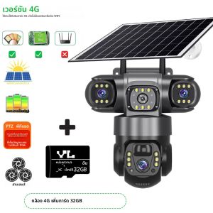 กล้องวงจรปิด V380 Pro 15MP พลังงานแสงอาทิตย์ สามเลนส์ เสียงสั่งงาน ภายนอกอาคาร IP66 กันน้ำ แบตเตอรี่ในตัว ความปลอดภัย CCTV HD รองรับซิมการ์ด 4G