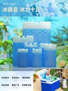 GIANXI | GIANXI Food Cooling Ice Crystal box Portable reusable fast cold pack outdoor camping food fresh cooler