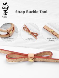 JINGQIAN | Shoulder Strap Adjustment Accessory