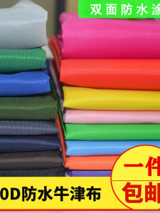 Chất Liệu Vải Oxford Chống Thấm Nước Màu Nguyên Chất 210d Lều Phủ Trơn Rain棚 Vải Tự Làm Thủ Công Phong Cách Trung Hoa Nhà Dệt Miếng Bọt Biển