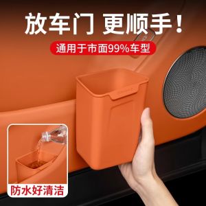 Car Seat Type Trash Can Female Style Umbrella Storage Bucket Multi-Functional Car Interior Waste Disposal System Thickened Silicone