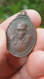 เหรียญหลวงพ่อกบ วัดเขาสาริกา จ.ลพบุรี ปี2514 (รุ่นออกวัดประดิษฐาราม)