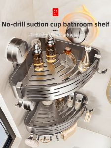 ZHIFAN | Japan No Drilling Suction Cup Wall Mounted Triangle Bathroom Shelf
