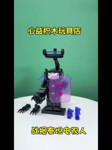 Skibidi Toilet Cameraman Speakerman Titan Man Compatible with building blocks สินค้าใหม่ KDL837 ลำดับที่ 12 ตัวละครทีวีไททันที่ได้รับความเสียหายจากฤดูกาล DJ จอภาพห้องน้ำ vs ของเล่นบล็อกตัวต่อสำหรับช่างภาพ