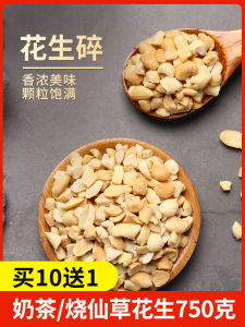 Gold Crushed Peanut Snack Commercial White Cocoa Powder Sugar Snowflake Bakeries Special Material for Milk Tea Shops 500g