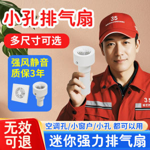 Powerful Mini Ventilator Quiet Room Exhaust Fan Small Diameter Air Outlet for Mini Ventilation Special for Small Holes