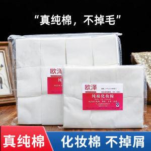 Disposable Makeup Remover Cotton Pads Thin Beauty Salon Professional Eyebrow Tattooing Wet Wipes Beauty Tools Any Skin Type