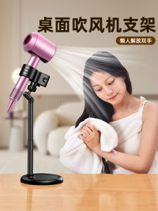 Giá Đỡ Máy Sấy Tóc Đứng Đồ Dùng Vệ Sinh Cá Nhân Đồ Dùng Phòng Tắm Giá Đỡ Máy Sấy Tóc Cầm Tay Không Cần Cầm Cố Định Xoay