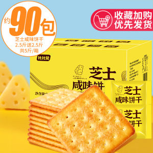 Biscuits Saboroso Sữa Chua Đa Năng Bao Bì Nhỏ Trưa Tối Snack Thức Ăn Thường Ngày Đồ Ăn Phổ Biến 400g Bánh Khoai Xuồng Dẻo