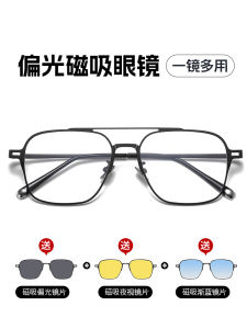 Three-in-One Magnetic Suction Set of Glasses Men Can Be Equipped with Degrees Myopic Sunglasses UV Protection Sun Glasses Night Vision Goggles Female