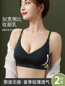 Wireless Latex Bra Womens Sporty Seamless Underwear Gathered Side Breast Reduction Anti-Sagging Backless Vest Style Youthful