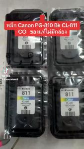 canon หมึกพิมพ์ Inkjet รุ่น PG-810/CL-811 Black/Color  (NO BOX)
