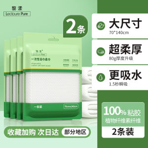 Disposable Thickened Pure Cotton Bath Towel Portable Travel Essential Hotel Business Trip Must-have Independent Packaging