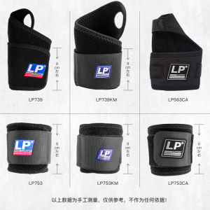 LP Sport Wrist Support Brace for Men And Women Basketball Badminton Tennis Volleyball Fitness Fixed Tendon Sheath Wrist Support
