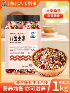 Nutritious Glutinous Rice Soup for Pregnant Women Sugar Free Canned Multi Grain Food Health Supplement Household Use 1kg