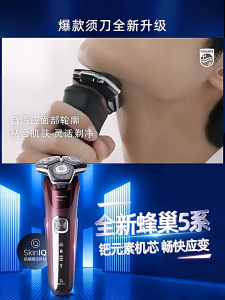 PHILIPS Electric Shaver Man S5831 Trimmer Razor Blade Pencukur Muka