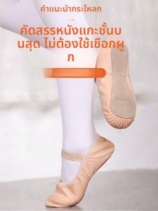 รองเท้าเต้นรำผู้หญิง รองเท้าเต้นรำบัลเลต์หนังแท้ ไม่ต้องผูกเชือก รองเท้าฝึกซ้อม รองเท้าเด็ก รองเท้าเต้นรำแบบสวมสำหรับผู้ใหญ่