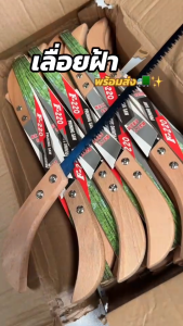 เลื่อยฝ้า 9 นิ้ว ฉลุฝ้า ตัดแผ่นยิปซั่ม เลื่อยฉลู เลื่อยฝ้า พดาน หนู ตัดไม้ มือ