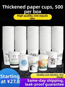 RONGSEN | Customized Logo Thickened Disposable Paper Cups 1000pcs