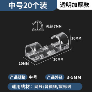 Wall-Mounted Cable Organizer No-Drilling Self-Adhesive Network Cable Arranger Clip Wire Management Tool Traceless Arrangement