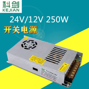 Kejian S-250 Switch Power Supply 220V to 12V 20A 24V 10A 5A LED 12V 250W Voltage Regulator Short Circuit Protection Plug and Play Installation