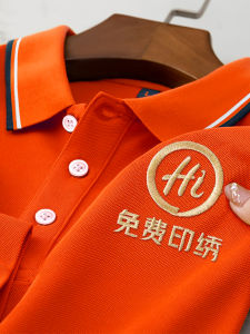 Catering Summer Work Clothes T-Shirt Customized Shrimp Farm Hot Pot Shop Ice Silk Breathable Printed Logo Lapel Short Sleeve Polo Shirt