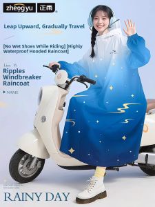 KeyRu | Áo Mưa Chống Thấm Dành Cho Người Lớn Dài Toàn Thân Đồ Mưa Di Động Cho Xe Điện