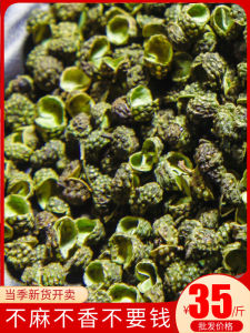 Sichuan Han Yuan Green Sichuan Peppercorns Special Extra Spicy Dried Peppercorns Culinary Seasoning Spice Complete Set 250g