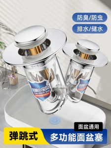 Universal Press Type Face Washing Basin Drain Plug Anti Hair Blockage Filter Net Bathroom Sink Hand Basin Leaky Plug