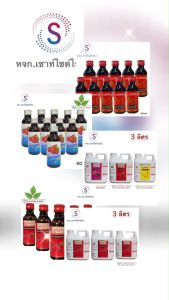 ยกลัง 50 ขวด A-NADRINK SYRUP (น้ำหวานเข้มข้นกลิ่นเชอรี่ ) ตรา เอ-นาดริ้งค์ ขนาด 30 ml จำนวด 50 ขวด