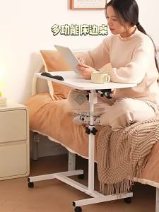 Mobile Adjustable Lazy Bedside Table