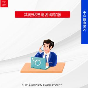 Precision Stainless Steel Adjustment Washer West German H+S Pad Gap Sheet 0.005-1.0mm Flat Washer Tooling Hardware Parts