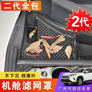Specialized Toyota RAV4 Engine Filter Cover Leakproof Modification for Cabin Air Intake Plastic Dashboard Vent Sticker