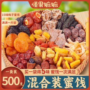 Mixed Dried Fruits Snack Pack 250g จาก Hangzhou Zhejiang ของแท้ แหล่งกำเนิดในจีนแผ่นดินใหญ่ ผลิตภัณฑ์ที่ไม่ได้รับเครื่องหมายการค้า