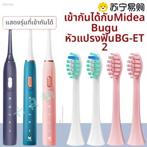 หัวแปรงสีฟันไฟฟ้า Bugu L610 แบบเปลี่ยนเฉพาะสำหรับผู้ใหญ่ ทำความสะอาดลึก ผลิตจากผู้ผลิตในจีนแผ่นดินใหญ่ Meihong