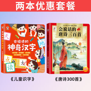 Kids Literacy King 3000 Word Card Reading Machine Early Education Audio Book Kindergarten Word Recognition Baby Audio Picture