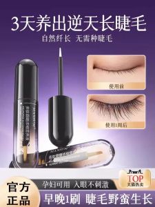 Maxsuh Long Lash Eyelash Growth Serum Black Thickened Curling Nutritious Peptide Essential Fatty Acid Eyebrow Care Beauty Product